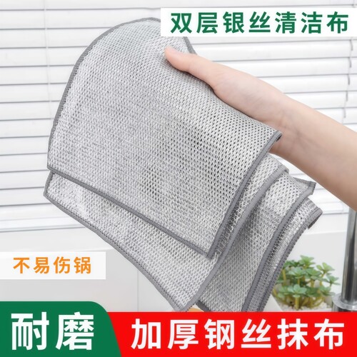 钢丝洗碗布不沾油钢丝球抹布厨房