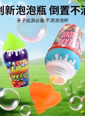 宝宝不洒液冰淇淋泡泡瓶倒置不撒泡泡水儿童手持户外吹泡泡玩具棒