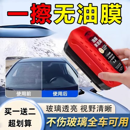 玻璃擦汽车玻璃油膜擦去除强力去污净前挡后视镜清洁刷去油膜湿巾