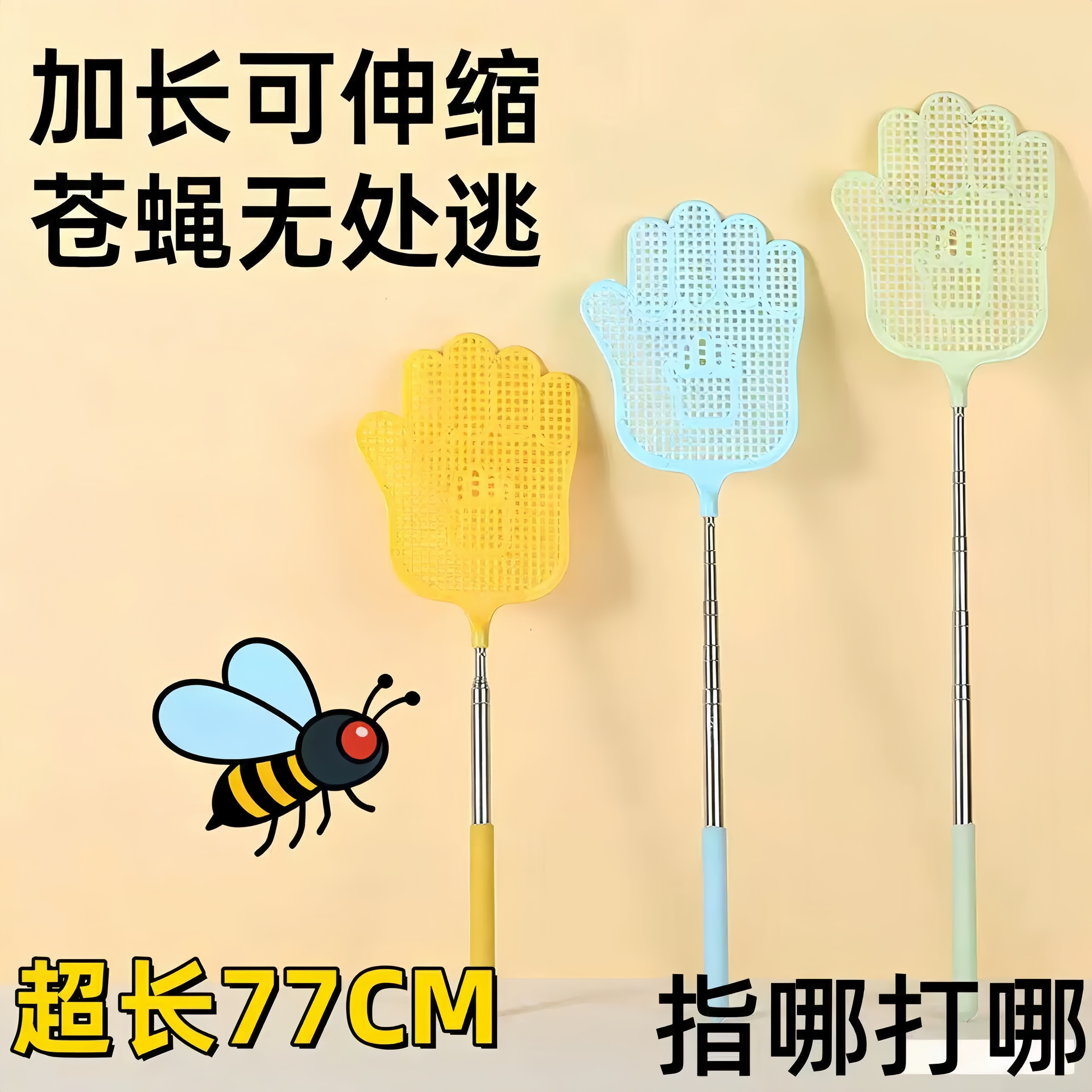 加长可伸缩苍蝇拍网面加密耐用家用灭蚊蝇便携收纳不占地通用神器