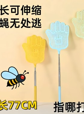 加长可伸缩苍蝇拍网面加密耐用款