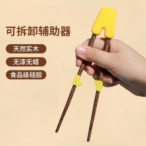 儿童筷子训练筷3岁6岁宝宝家用木质辅助器防滑专用硅胶学习筷