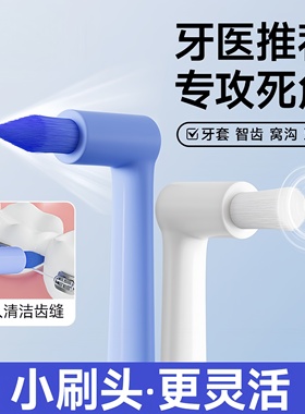 尖头单束头牙缝刷矫正牙套专用智齿窝沟清洁牙缝正畸牙刷小头刷