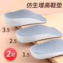 足弓支撑增高鞋 隐形男运动减震内增高小个子神器爆米花半垫 垫女款