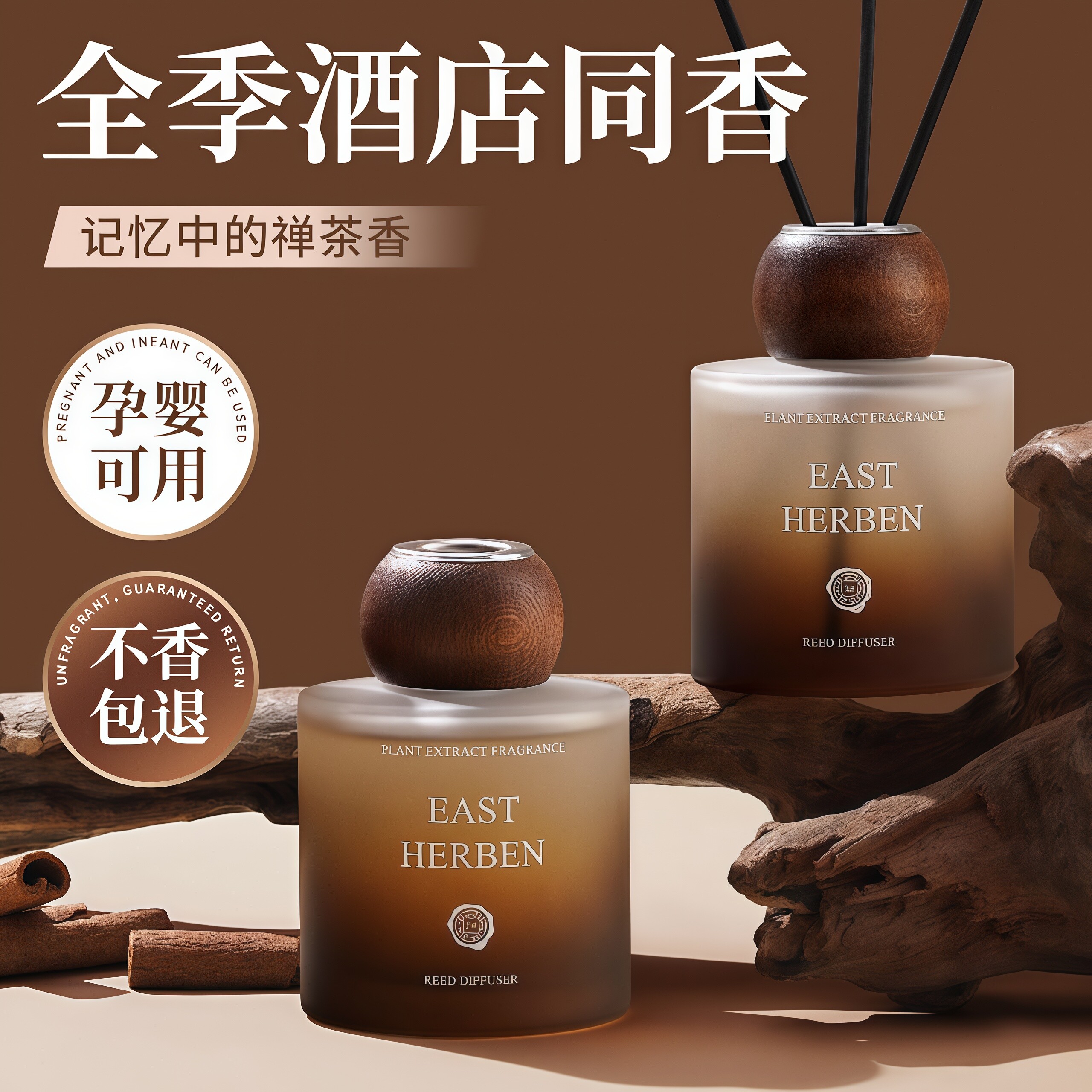 全季酒店禅茶香薰精油卧室内持久