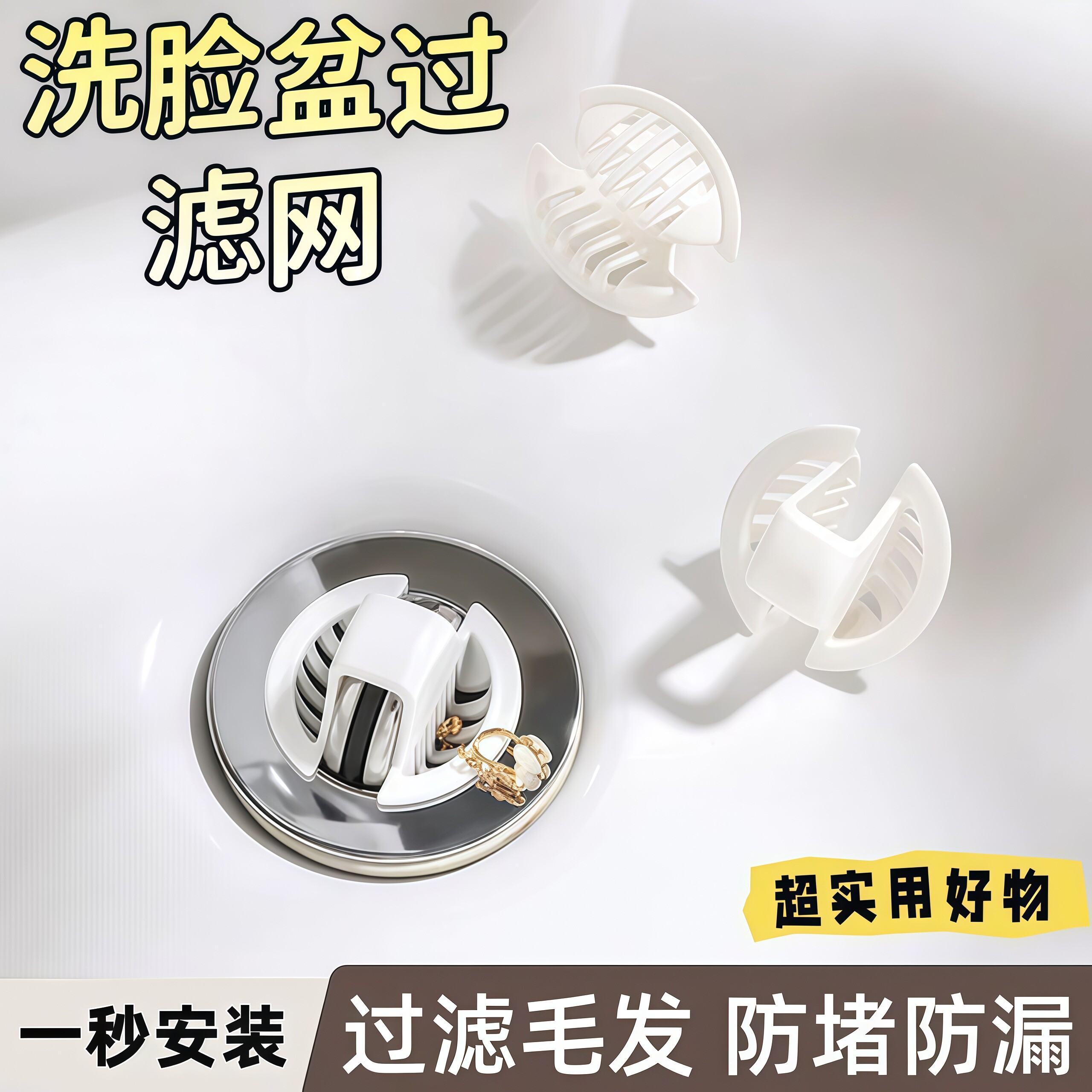 洗手盆漏水塞洗手盆滤网洗脸盆