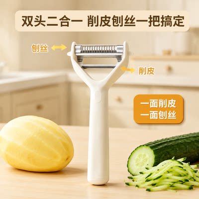 家用二合一削皮刀不锈钢刨丝