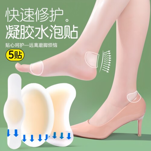 防磨脚水泡贴隐形护脚防痛神器