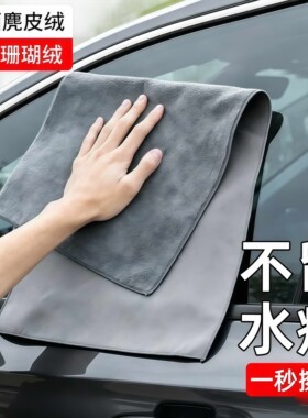 高级洗车毛巾擦车布专用