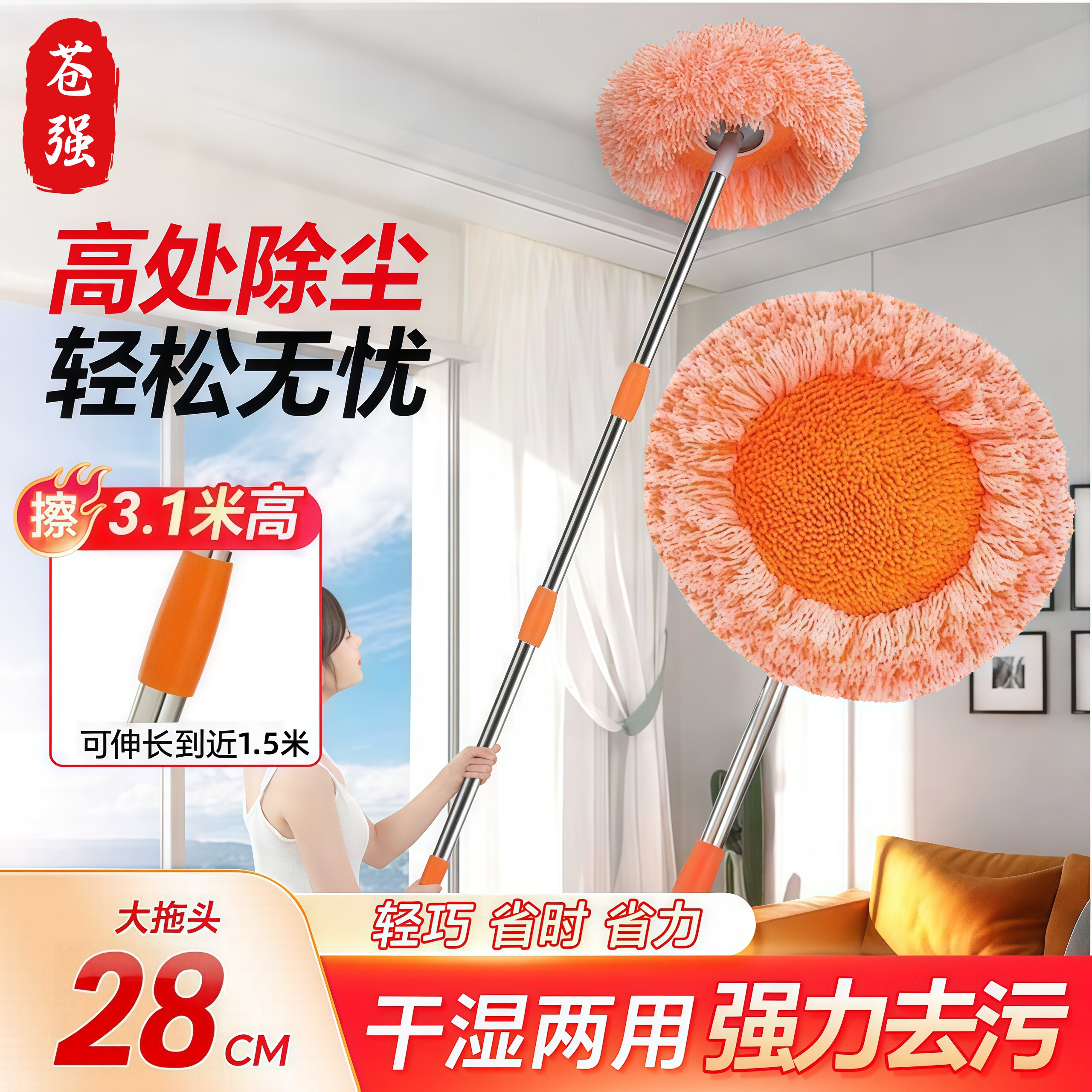 可伸缩向日葵玻璃清洁器拖把