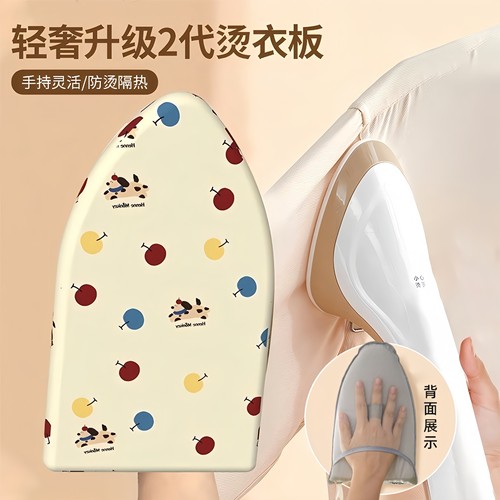迷你烫衣板手持家用小型熨烫板