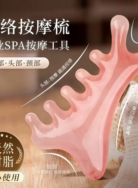 四合一多功能按摩梳头皮檀木经络梳树脂头部脱发脸部提拉刮痧神器