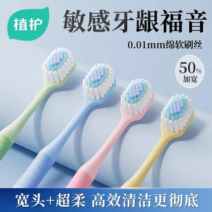 牙刷成人专用宽头山型凸面软毛高档护龈情侣家用家庭组合装高颜值