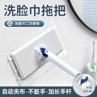 洗脸巾小拖把可夹布卫生间浴室墙面清洁托免手洗自动地板地拖湿巾