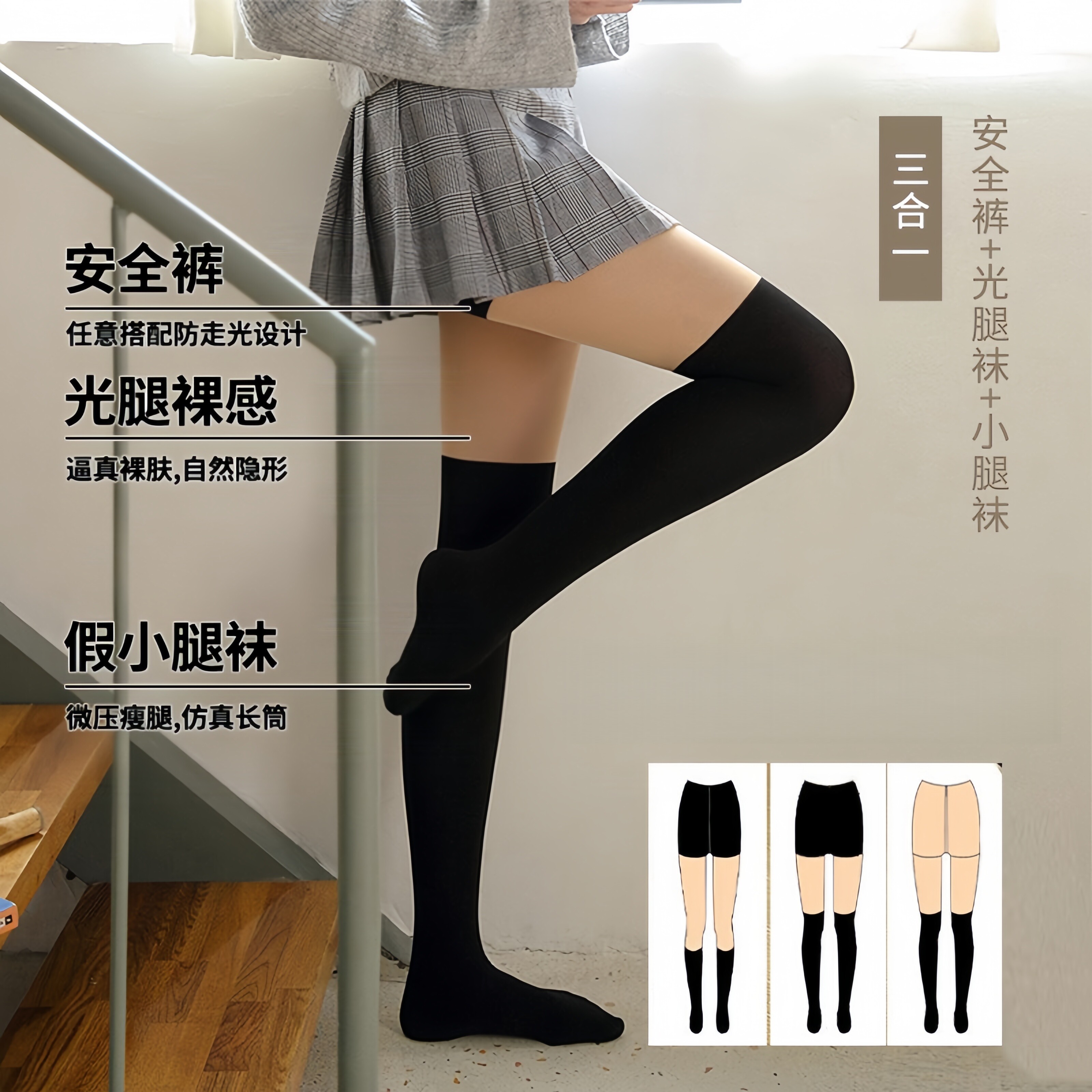 冬季加绒三合一光腿神器拼接丝袜肉黑色逼真防走光JK小腿袜子女款,女士内衣/男士内衣/家居服,连裤袜/打底袜,淘宝优惠券,粉丝福利购,淘宝优惠卷
