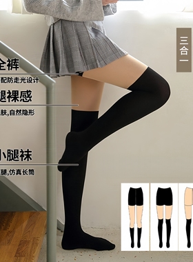 冬季加绒三合一光腿神器拼接丝袜肉黑色逼真防走光JK小腿袜子女款