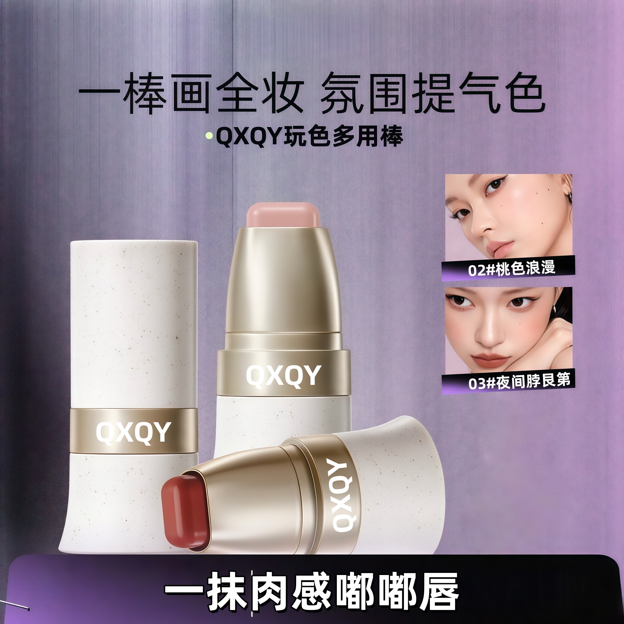 双头多用棒腮红修容高光一体棒提亮遮瑕口红打底多功能彩妆棒懒人