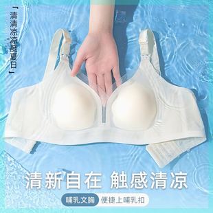 哺乳文胸孕妇内衣夏日聚拢透气舒适大码 大胸显小睡眠女士无