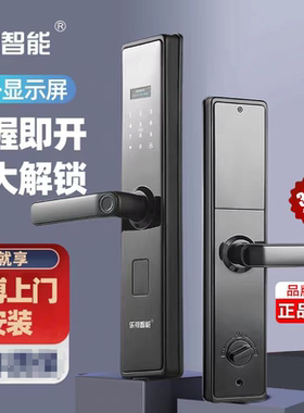乐视智能多种开锁方式烟台