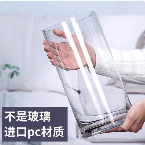 亚克力防摔花瓶 摆件客厅插花家用透明水养水培高级感