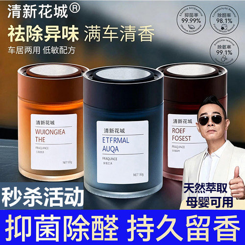 高级车载香薰汽车香水香氛香膏