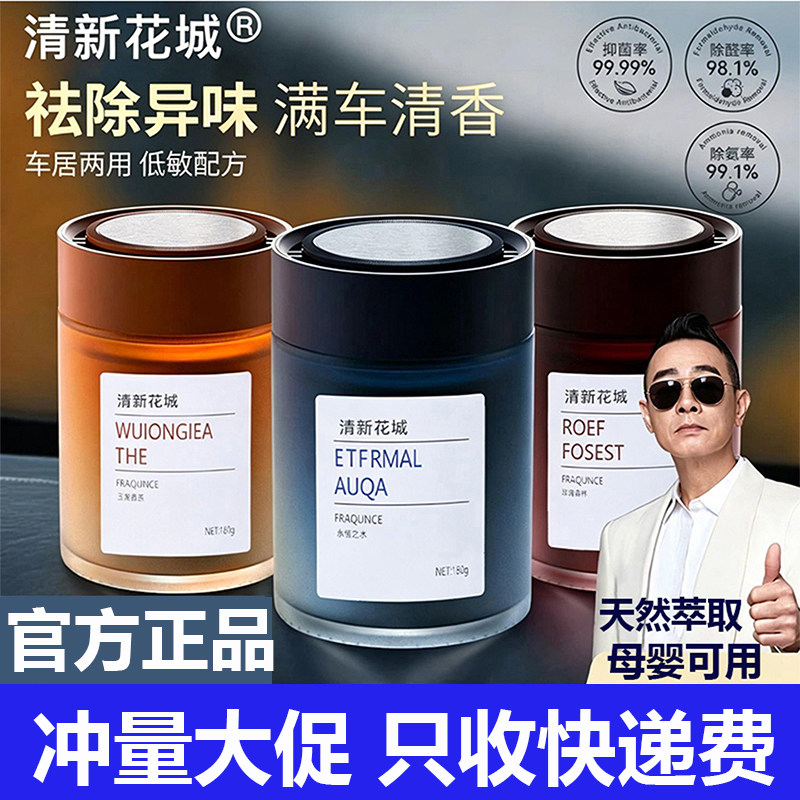高级车载香薰汽车香水香氛香膏