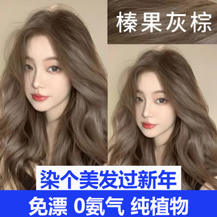 染发膏纯植物天然无刺激黑茶色女男士专用遮盖白泡泡剂正品牌官方