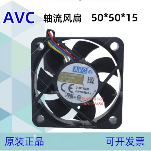 DA05015B12SPT01全新AVC 5015 12V 0.57A 大风量5CM PWM散热风扇