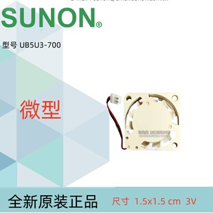 1.5cm风扇原装建准SUNON静音纳米散热器UF3F3-700静音1503 DC5V