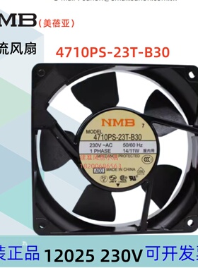 NMB日本正品4710PS-23T-B30散热风扇12025 230V AC机箱散热高端