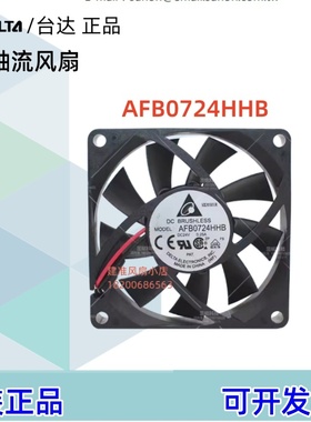 全新AFB0724HHB台达散热风扇7015变频器24V 0.25A静音7cm机箱滚珠