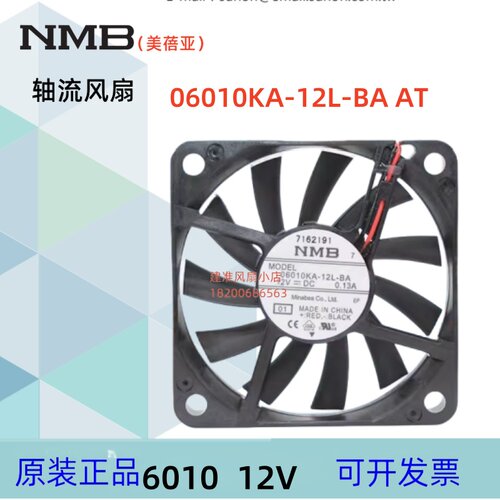 保正品06010KA-12L-BA AT超薄6cm日本进口风扇6010 12V 0.13A 3线