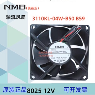 NMB轴承3110KL-04W-B50 B59保正品8025机箱散热风扇8cm 12V 0.3A