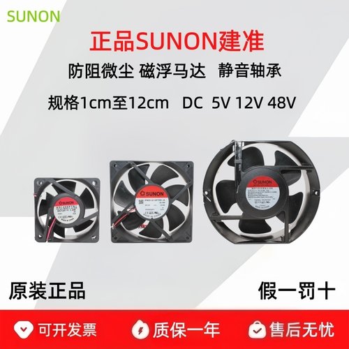 SUNON/建准散热风扇交流220V机柜