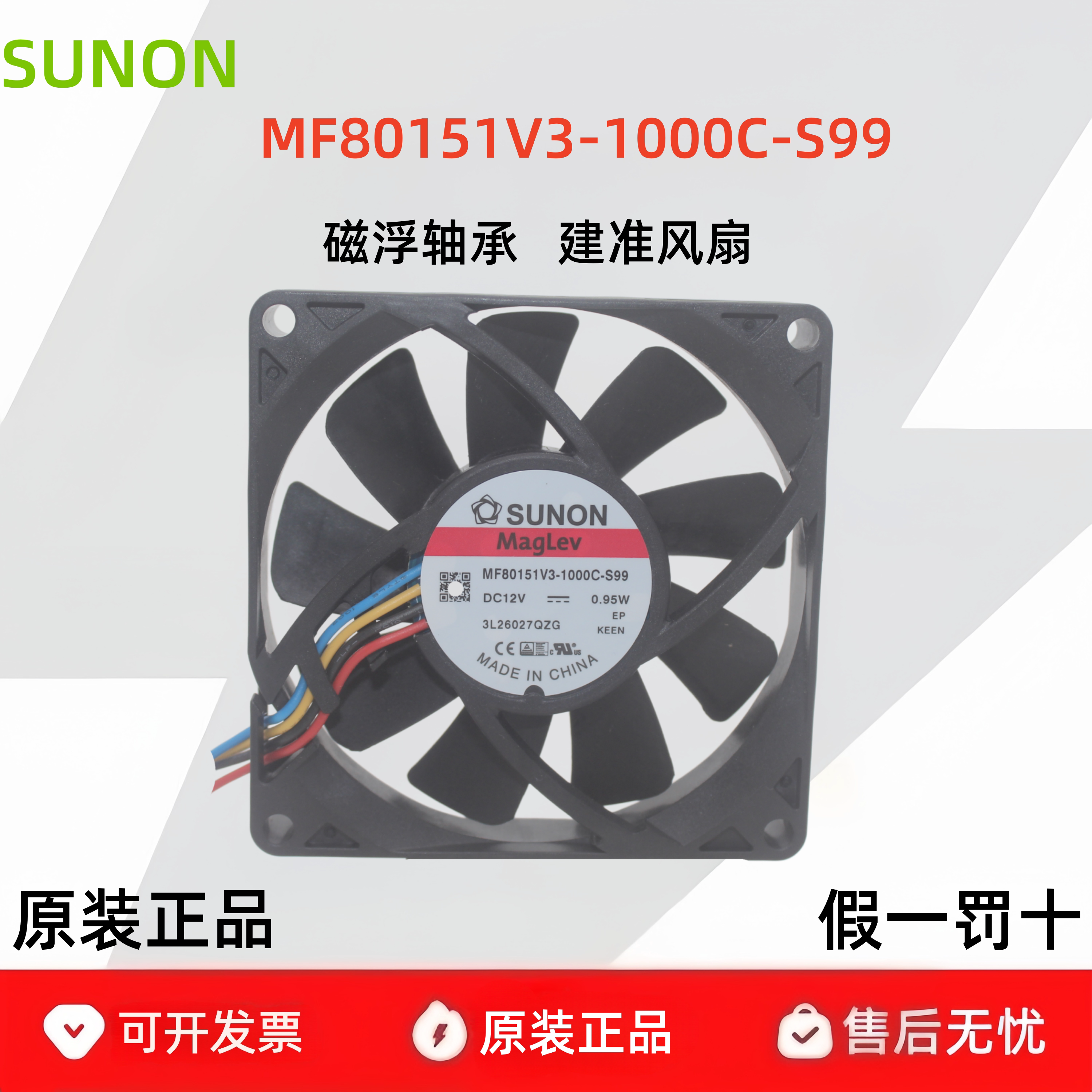 MF80151V3-1000C-S99原装建准8015 4线PWM超薄静音8cm散热风扇12V