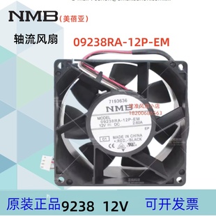 9038变频器服务器机箱散热风扇9cm12V2.6A NMB全新09238RA 12P
