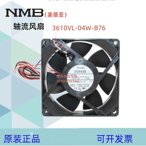 9025风扇防水3610VL-04W-B76变频器散热风机9cm4线PWN机箱12V 225