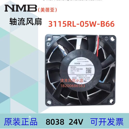 NMB原装全新3115RL-05W-B60 B66 9施耐德变频器风扇8038 24V 0.5A