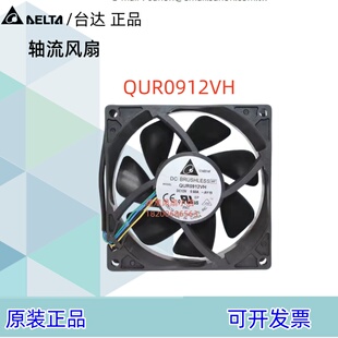 全新原装QUR0912VH台达机箱散热风扇DC12V 0.6A 9025 4线PWM 9cm