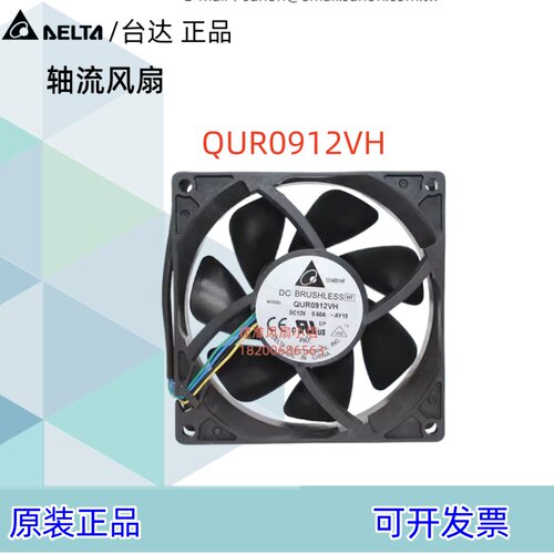 全新原装QUR0912VH台达机箱散热风扇DC12V 0.6A 9025 4线PWM 9cm