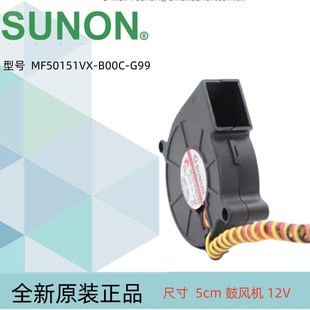 建准5015鼓风机MF50151VX G99离心涡轮散热风扇2.04W静音12V B00C