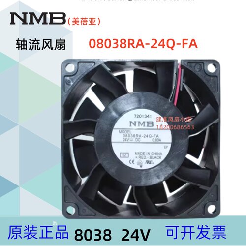 NMB变频器风扇08038RA-24Q-FA原装全新8cm 8038 DC24V 0.8A美蓓亚