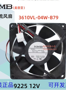 3610VL-04W-B79原装日本NMB 9225 12V 0.92A 3线机箱散热风扇9cm