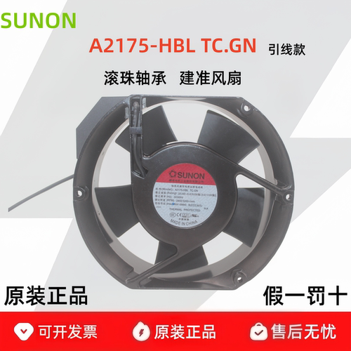 建准SUNON风机 A2175-HBT TC.GN HBL 17251 AC220V电容式散热风扇