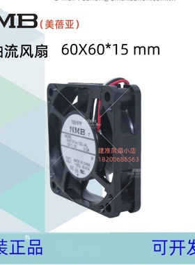 NMB 06015VA-12L-AL 6015 12V 0.12A 6厘米散热风扇dc正品变频器