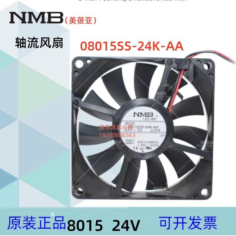 08015SS-24K-AA原装NMB全新8015静音风扇24V 0.07A机箱散热风扇8c
