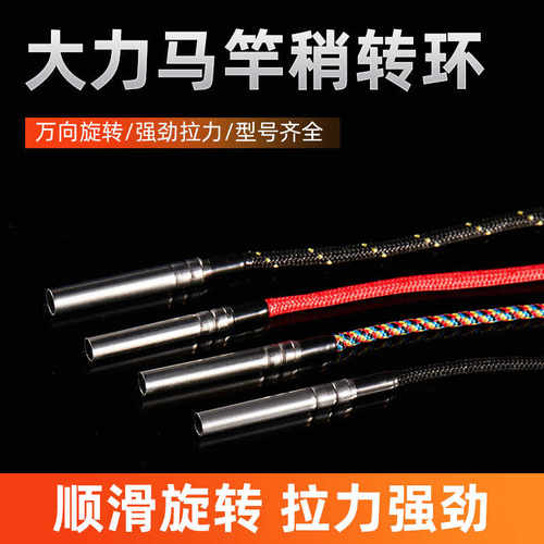 红绳钓鱼竿稍头尖稍头绳手竿稍杆稍绳旋转连接器杆梢鱼杆配件威海