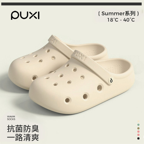 朴西夏户外沙滩透气洞洞鞋男女士