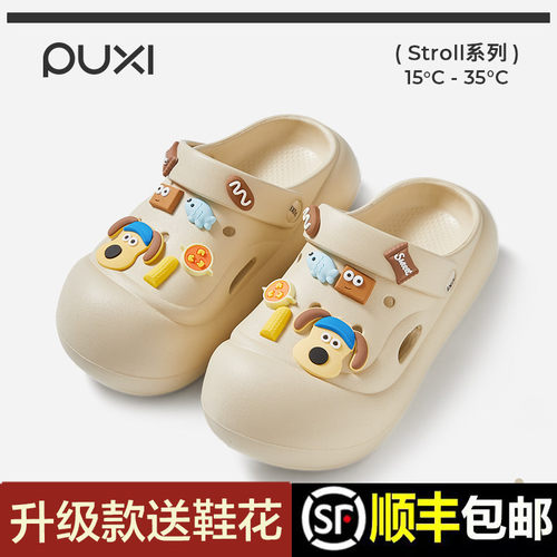 朴西洞洞鞋厚底一鞋两穿eva女士