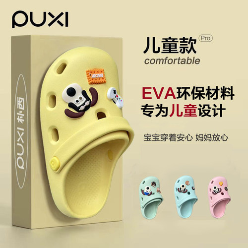 朴西小小麻豆EVA洞洞鞋